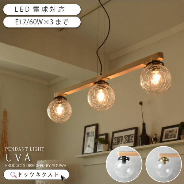 ペンダントライト led 対応 北欧 照明器具 おしゃれ ダイニング ガラス