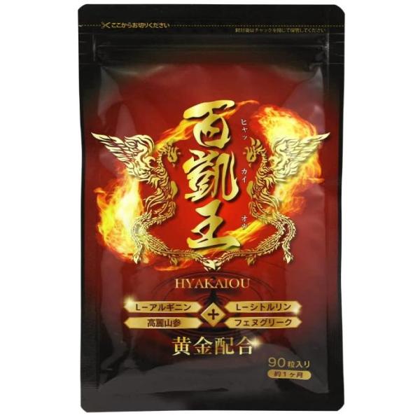 【商品名】百凱王 ヒャッカイオウ【内容量】90粒入り 約1か月分【商品詳細】黒マカをベースに「高麗山参」、フェヌグリーク、赤まむし、亜鉛、すっぽん、豚睾丸エキスをバランスよく配合。
