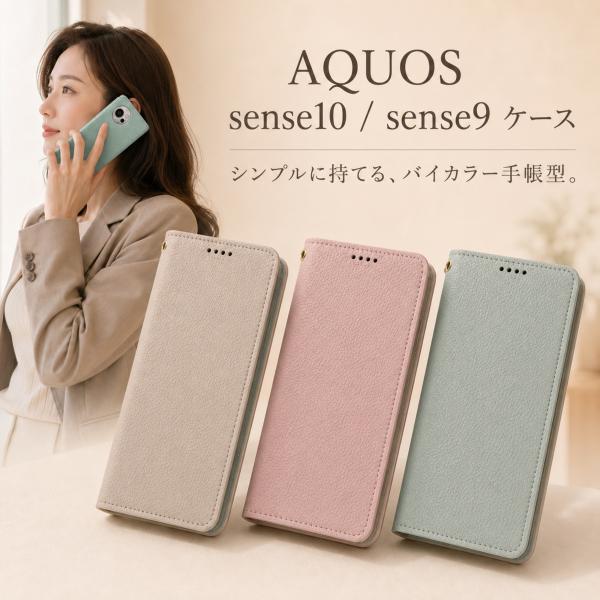 AQUOS sense10 sense9 �蒠�^�P�[�X ���킢�� ���������� �����Y �J�[�h���[ �X�^���h �}�O�l�b�g �A�N�I�X �؍� �蒠 �J�o�[ �J�����ی� 2�g�[�� �����݃J���[ ���i�摜