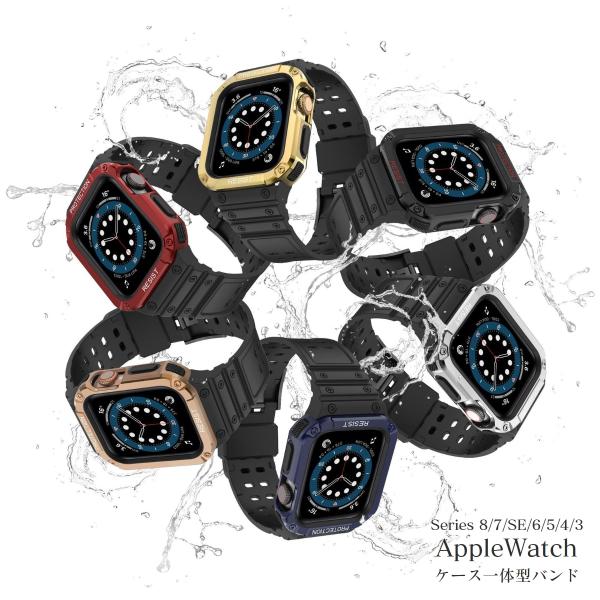 アップルウォッチ バンド apple watch8 ケース一体型 Apple Watch SE