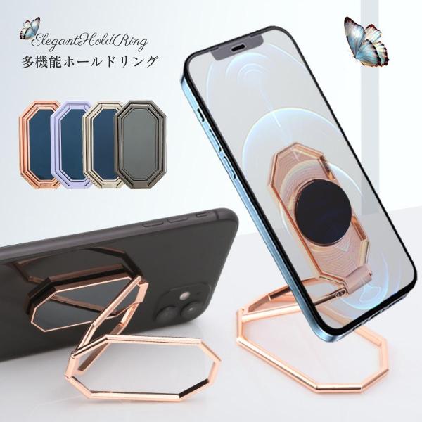 ■商品コメントスマホリング おしゃれ 韓国 ホールドリング スマホグリップ モダン エレガント らくらくスマホ 薄 薄型 回転 全機種対応大人のライフスタイルに溶け込む洗練されたデザイン！3箇所稼働ダブルリングで使い方無限大♪スマホケースの...