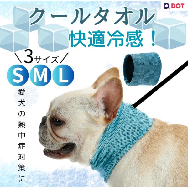 重量約20g素材ポリエステル＊リード穴が空いているので便利です暑い日のお散歩、ワンちゃんの熱中症対策にオススメなひんやりネッククーラーです。軽量タイプのネッククーラーは愛犬家の皆さんに愛されている人気アイテムです！歩く時、ワンちゃんは人より...