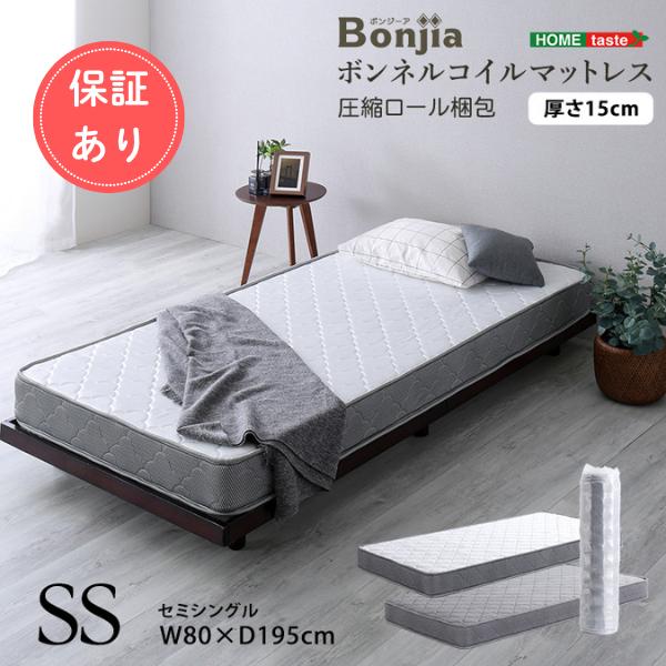 マットレス セミシングルサイズ セミシングルベッド ボンネルコイル