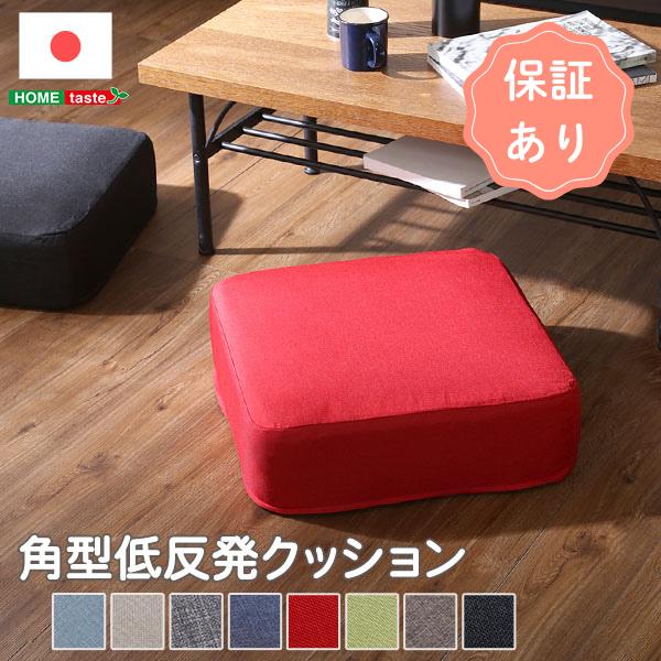 低反発クッション しっとり沈むカバーリング低反発クッション 洗濯可能 