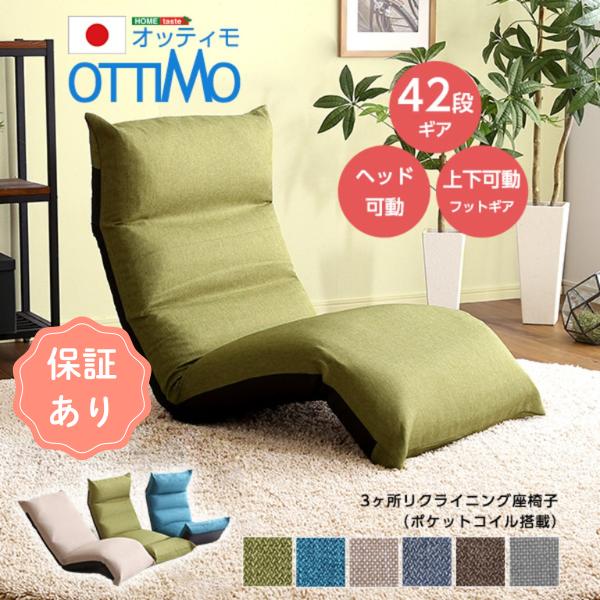 黒猫さま専用　イオン　ヘッドフットリクライニングフロアチェア 黒猫さま専用 イオン ヘッドフットリクライニングフロアチェア