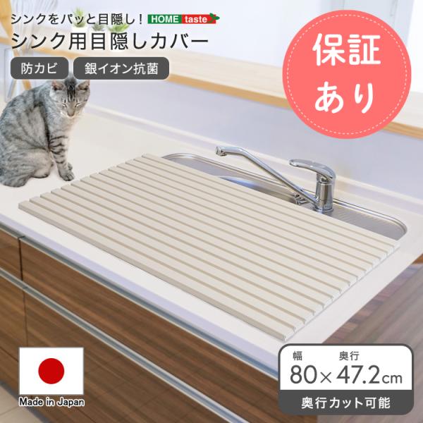 【商品サイズ】(約)幅80×奥行47.2cm【素材】ポリスチレン樹脂【商品重量】0.8kg【梱包サイズ】(約)81×24×4cm【梱包重量】1kg【生産国】日本【カラー】ホワイト【その他】耐熱温度/100度上に重たいものを乗せないようにして...