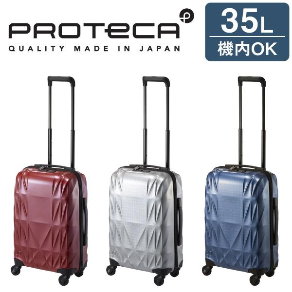 プロテカ スーツケース メンズ レディース トライエアー 01541-PROTECA PROTECA