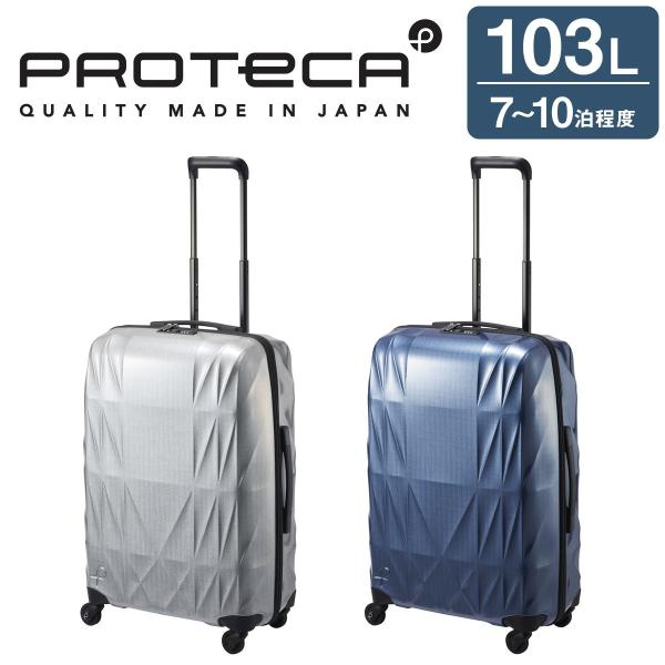 プロテカ スーツケース メンズ レディース トライエアー 01544-PROTECA PROTECA