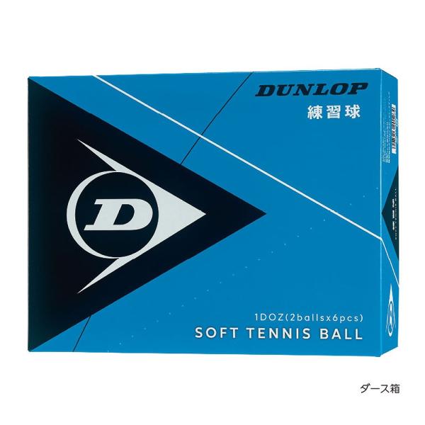 ダンロップ ソフトテニスボール 練習球 プラクティスボール 12球 軟式テニスボール DUNLOP DSTBPRA2DOZ 日本ソフトテニス連盟