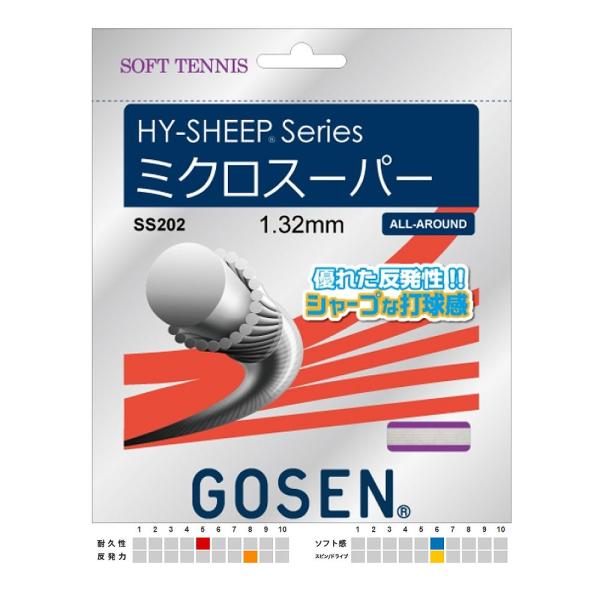 GOSEN ハイシープ・ミクロスーパー SS202 ゴーセン ソフトテニス GOSEN ハイシープ・ミクロスーパー SS202 ゴーセン ソフトテニス