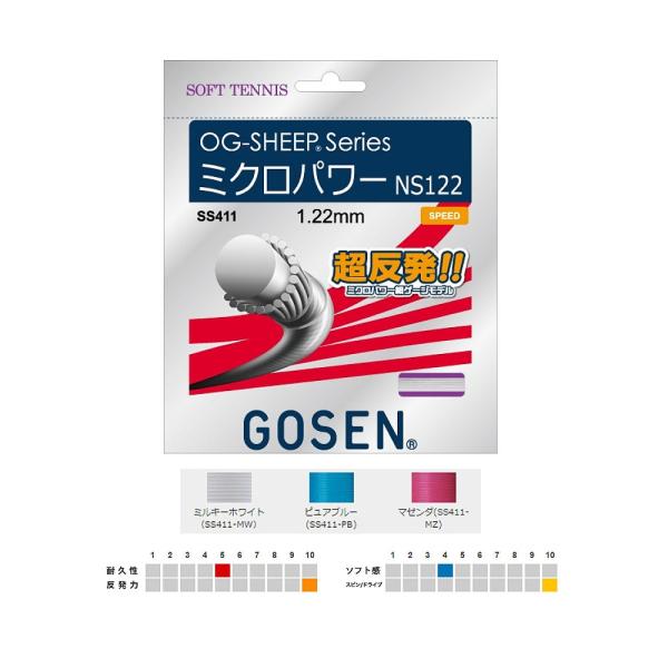 double-knot_gosen-ss411