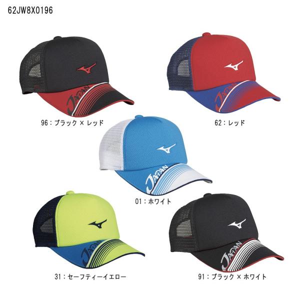 ミズノ MIZUNO ソフトテニス キャップ 非売品 激レア 日本代表 支給品 MIZUNO ミズノ/MIZUNO 62JW8X01 2018年ソフトテニス日本代表応援