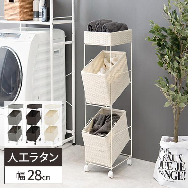 ランドリー収納 スリム おしゃれ ランドリーバスケット 隙間 洗濯物
