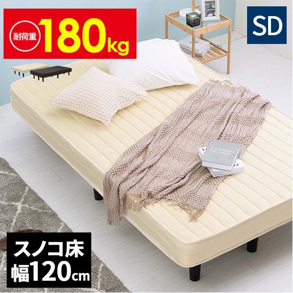 ベッド 脚付き セミダブル ベット 脚付きマットレス セミダブル
