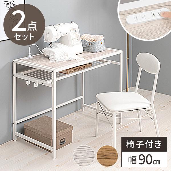 机 デスク 椅子 セット パソコンデスク コンパクト おしゃれ 机 デスク 椅子 セット パソコンデスク コンパクト おしゃれ