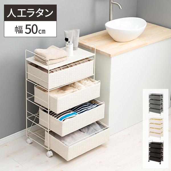 チェスト 収納 ラタン調 おしゃれ ランドリーチェスト 薄型