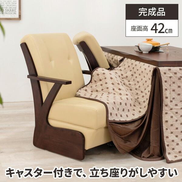 ダイニングチェア キャスター 椅子 肘付き イス チェア 高齢者 食卓