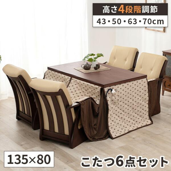 ダイニングこたつセット こたつセット 長方形 ハイタイプ 高さ ダイニングこたつセット こたつセット 長方形 ハイタイプ 高さ