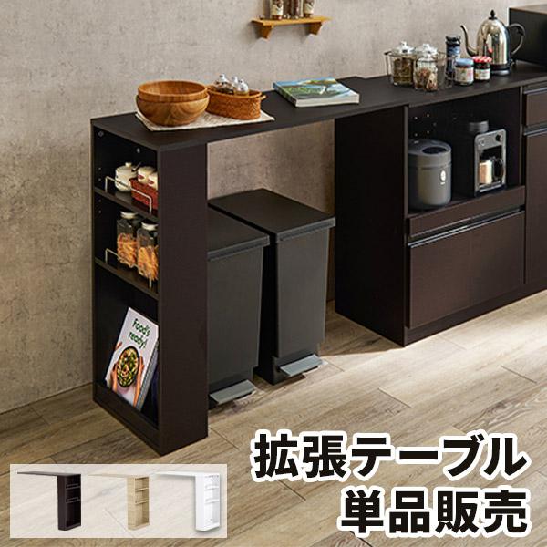 拡張テーブル 後付け キッチンカウンター ゴミ箱収納 ゴミ箱が