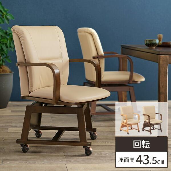 ARIES　キャスター付きダイニングチェア　ナチュラル 限定SALE，人気セール ARIES キャスター付きダイニングチェア