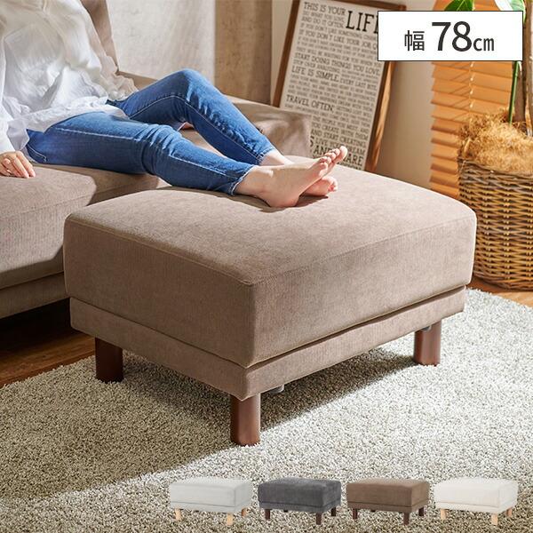 オットマン 椅子 足置き スツール イス おしゃれ チェア サイド