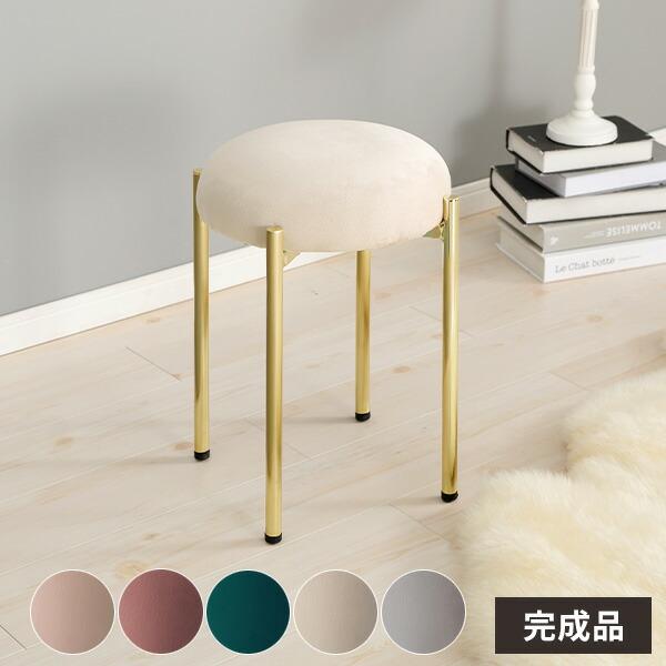 スツール 丸椅子 おしゃれ 丸スツール スタッキング 椅子 いす 丸型