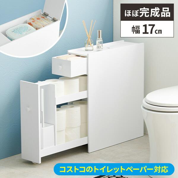 トイレ収納 スリム トイレットペーパー 収納 棚 トイレラック 薄型