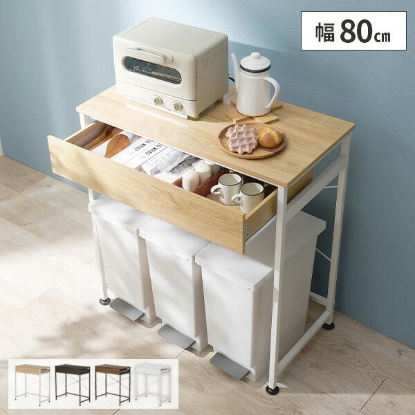 キッチンラック ゴミ箱収納 キッチン レンジ台 ゴミ箱上収納 ゴミ箱上