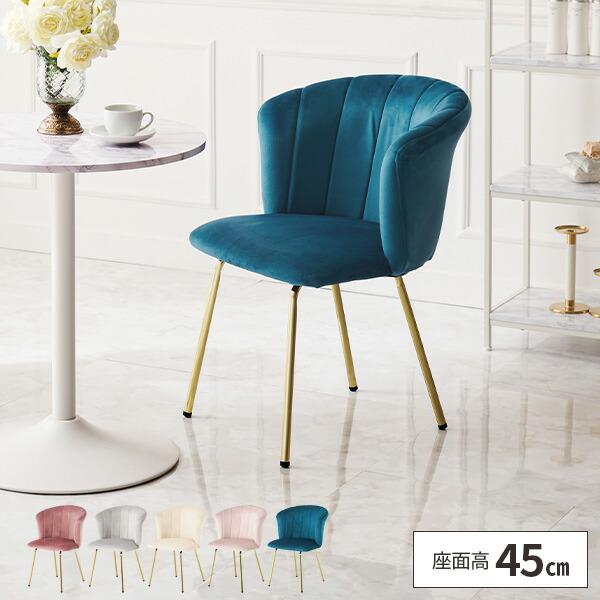 ダイニングチェア 椅子 ダイニングチェアー ベロア 食卓椅子