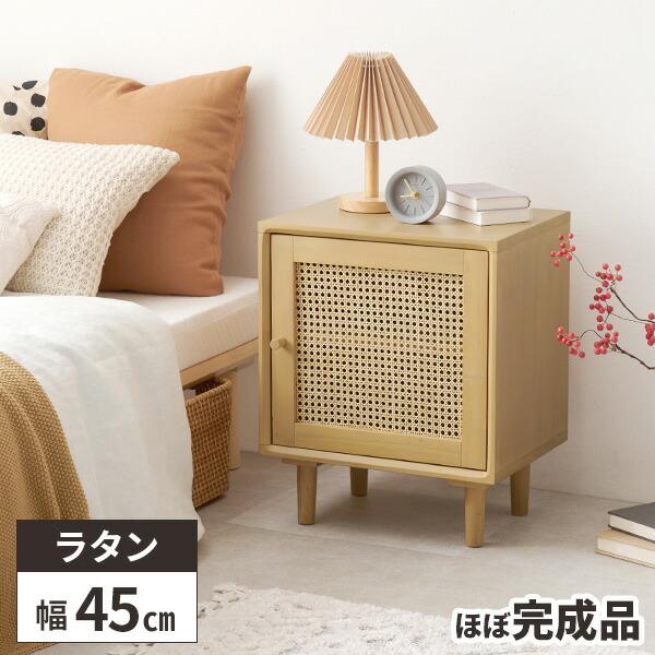 サイドテーブル サイドラック ラタン ベッドサイドテーブル かごめ編み