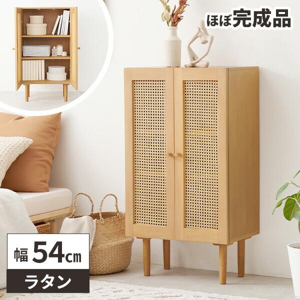 キャビネット 完成品 ラック 木製 かわいい ラタン家具 リビング収納