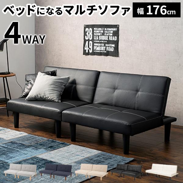 ソファベッド 3人掛け ソファーベット 脚付き 安い 3way ソファベッド 3人掛け ソファーベット 脚付き 安い 3way