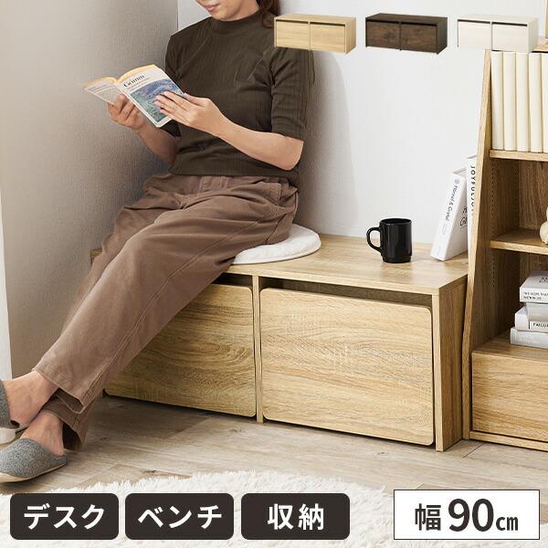 値下げ 収納ベンチ 木製 スタイリッシュ 省スペース おもちゃ収納 ベルメゾン（BELLE MAISON） 収納ベンチ 収納 ベンチ デスクにもなる