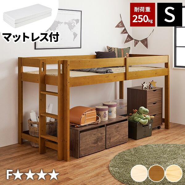 【新品】システムベッド ロフトベッド S 木製 高さ115cm シングル ベッド 71EsgCAwkCL._AC_UL210_SR210,