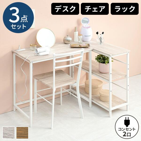 送料について北海道・沖縄・離島へのお届けには別途送料が必要となりますサイズデスク:(約)幅80×奥行45×高さ72cmチェア:(約)幅38.5×奥行45×高さ79.5×座面高42cmラック:(約)幅75×奥行30×高さ72cm材質フレーム:...