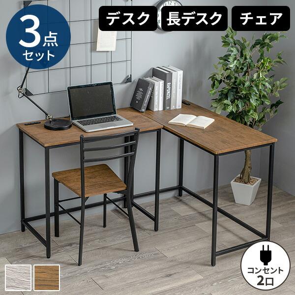 【新品・未使用】 デスクセット チェア付 デスク イス セット 勉強机 机 椅子 セット デスク チェア おしゃれ 幅120cm 奥行60cm