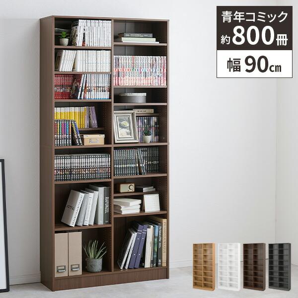 フォロー割幅90cm【訳あり新品】大容量 本棚 コミック800冊 収納 木製 白 本棚 大容量800冊 8段 ハイタイプ 木製 薄型 幅90cm 縦型 書庫