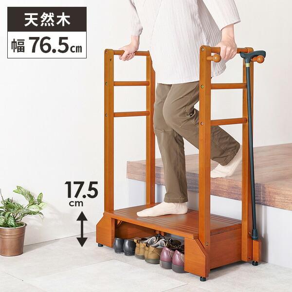 送料について北海道・沖縄・離島へのお届けには別途送料が必要となりますサイズ(約)幅76.5×奥行35×高さ95×踏み台高17.5cm材質主材:ラバーウッド備考お客様組み立て品アジャスター付フック1ヶ付玄関 玄関用 室内 踏み台 踏台 ステッ...