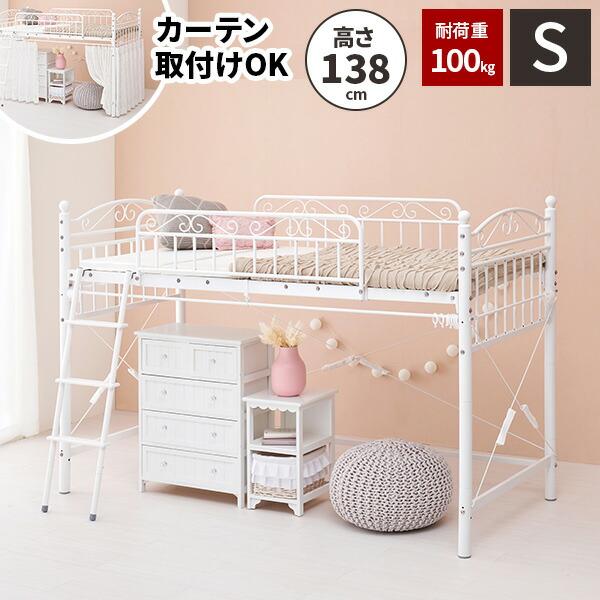 ロフトベッド ロータイプ 小さい 低め 階段付き 姫 シングルベッド