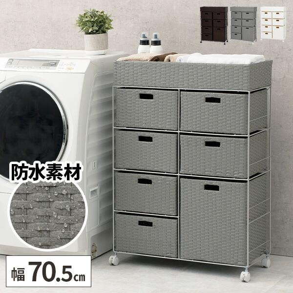 収納 ランドリーチェスト 奥行30cm 洗面所 引き出し ラタン調 キャスター付き 完成品 隙間 脱衣 サニタリー おしゃれ