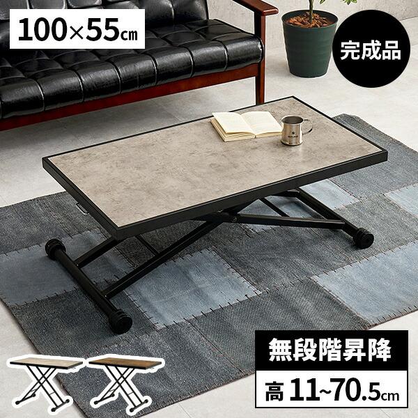 ローテーブル キャスター付き 幅100cm 完成品 折りたたみ 高さ調節