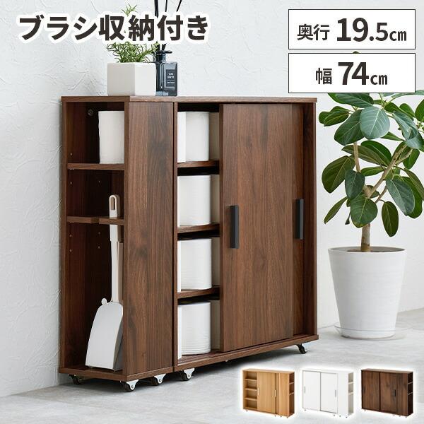 トイレラック スリム トイレットペーパー トイレ 収納 ストッカー 白