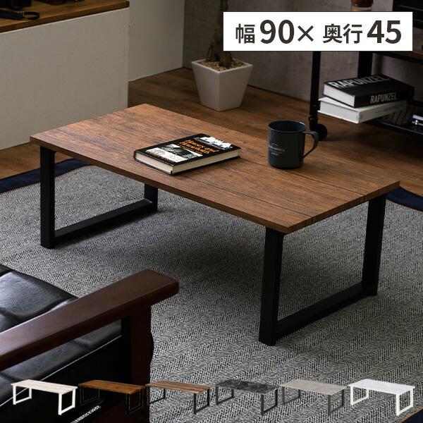格安でお譲りします。ローテーブル90cm×90cm 90cm ローテーブル 丸テーブル」の人気商品一覧 | 安い商品を通販