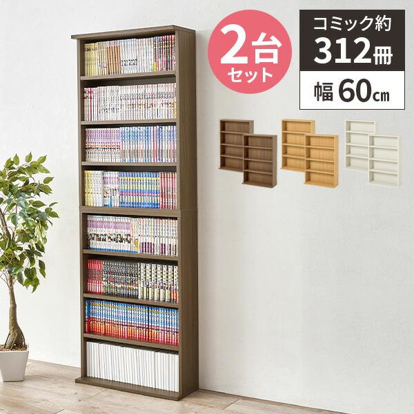 本棚 コミックラック 薄型 棚 漫画 大容量 おしゃれ ラック 収納棚