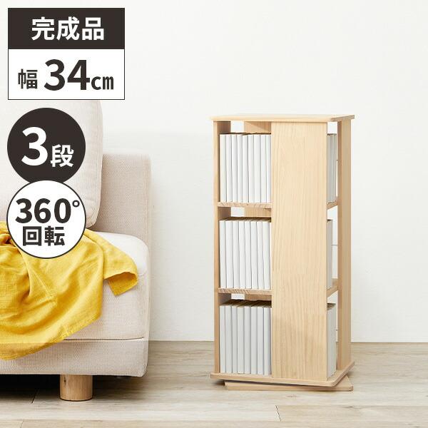 本棚 回転 コミックラック スリム 漫画 マンガ 収納 ラック 縦型 漫画