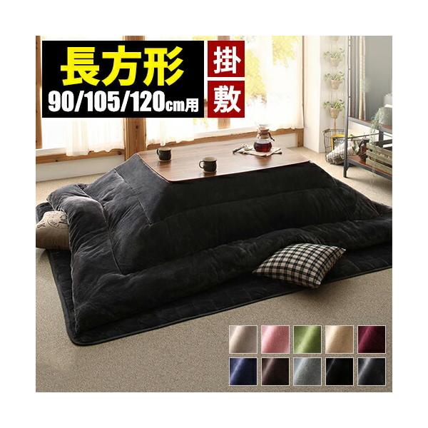 こたつ布団 掛敷 セット 洗える 長方形 こたつ布団 185×235cm セット こたつ布団 掛敷 セット 洗える 長方形 こたつ布団 185×235cm セット