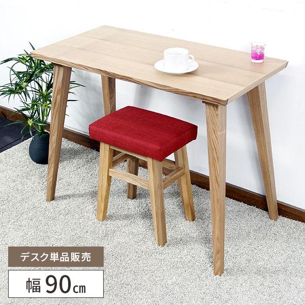 ドレッサー 鏡なし デスク 木製 北欧 おしゃれ 幅90cm 高さ70cm