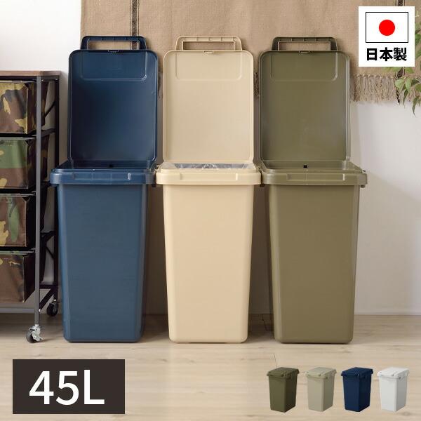 45L ダストボックス　鍵付き　オルテガ　サーフ　お洒落ゴミ箱　カリフォルニア ゴミ箱 LFS-761 45L | ヤマソロ公式
