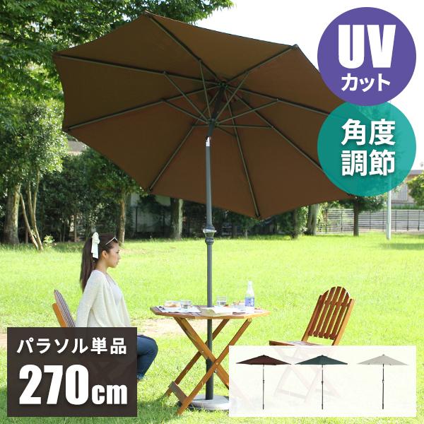 ガーデンパラソル 風に強い 屋外 パラソル 撥水 防水 角度調整 ガーデンパラソル 風に強い 屋外 パラソル 撥水 防水 角度調整