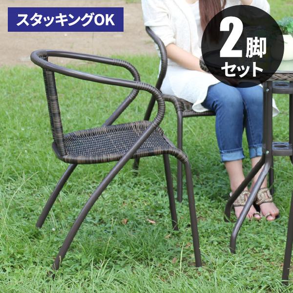 ガーデンチェア 2脚セット サウナ 屋外 ラタン調 イス ガーデンチェア 2脚セット サウナ 屋外 ラタン調 イス